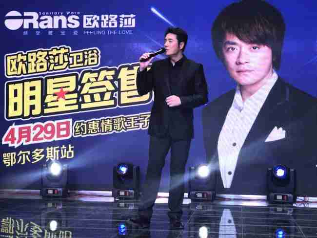 情歌王子黃格選燃爆鄂爾多斯，歐路莎20周年慶鄂爾多斯站完美收官