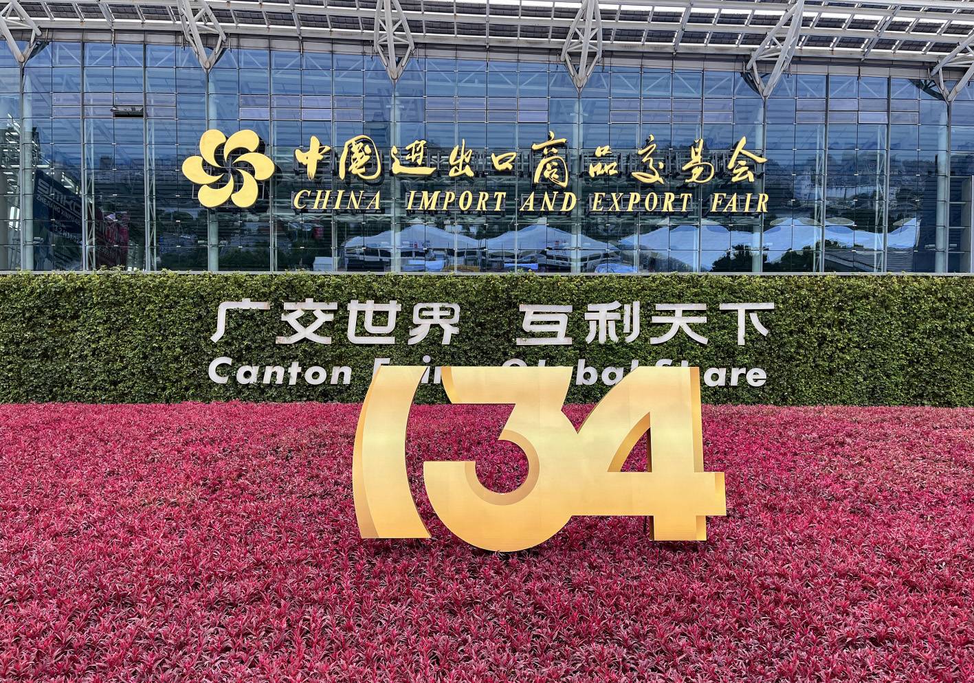 逐鹿國際市場 歐路莎衛(wèi)浴亮相第134屆廣交會(huì)