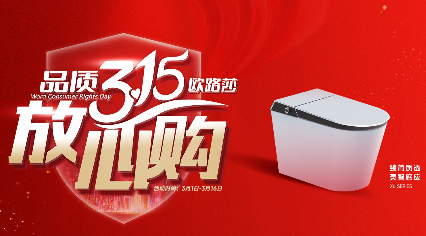 國企雙補(bǔ)加持！歐路莎品質(zhì)315 省薪煥美家