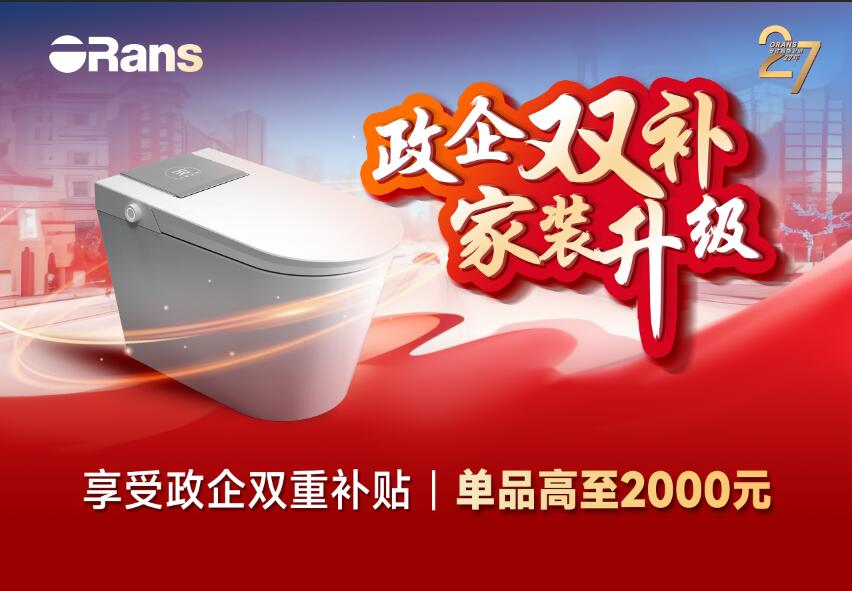 臺(tái)州消費(fèi)品博覽會(huì)@歐路莎以舊換新 政企雙補(bǔ)有驚喜！