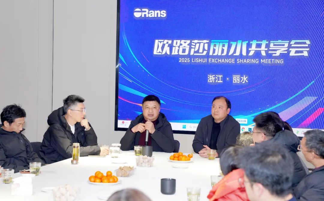 聚勢共贏！歐路莎衛(wèi)浴麗水共享會(huì)共啟發(fā)展新征程